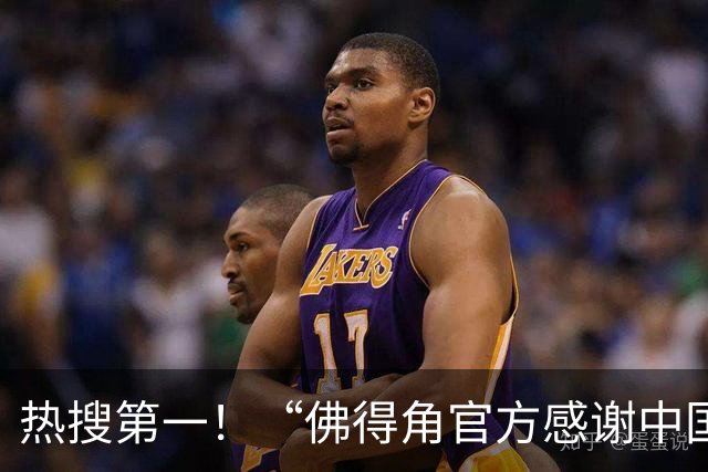热搜第一！“佛得角官方感谢中国帮圆梦世界杯”